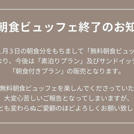 מלון Fav Kagoshima Chuo מראה חיצוני תמונה